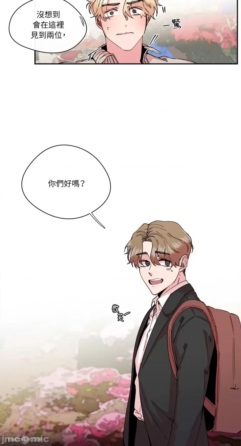 S极之花 S极之花-18 第24页
