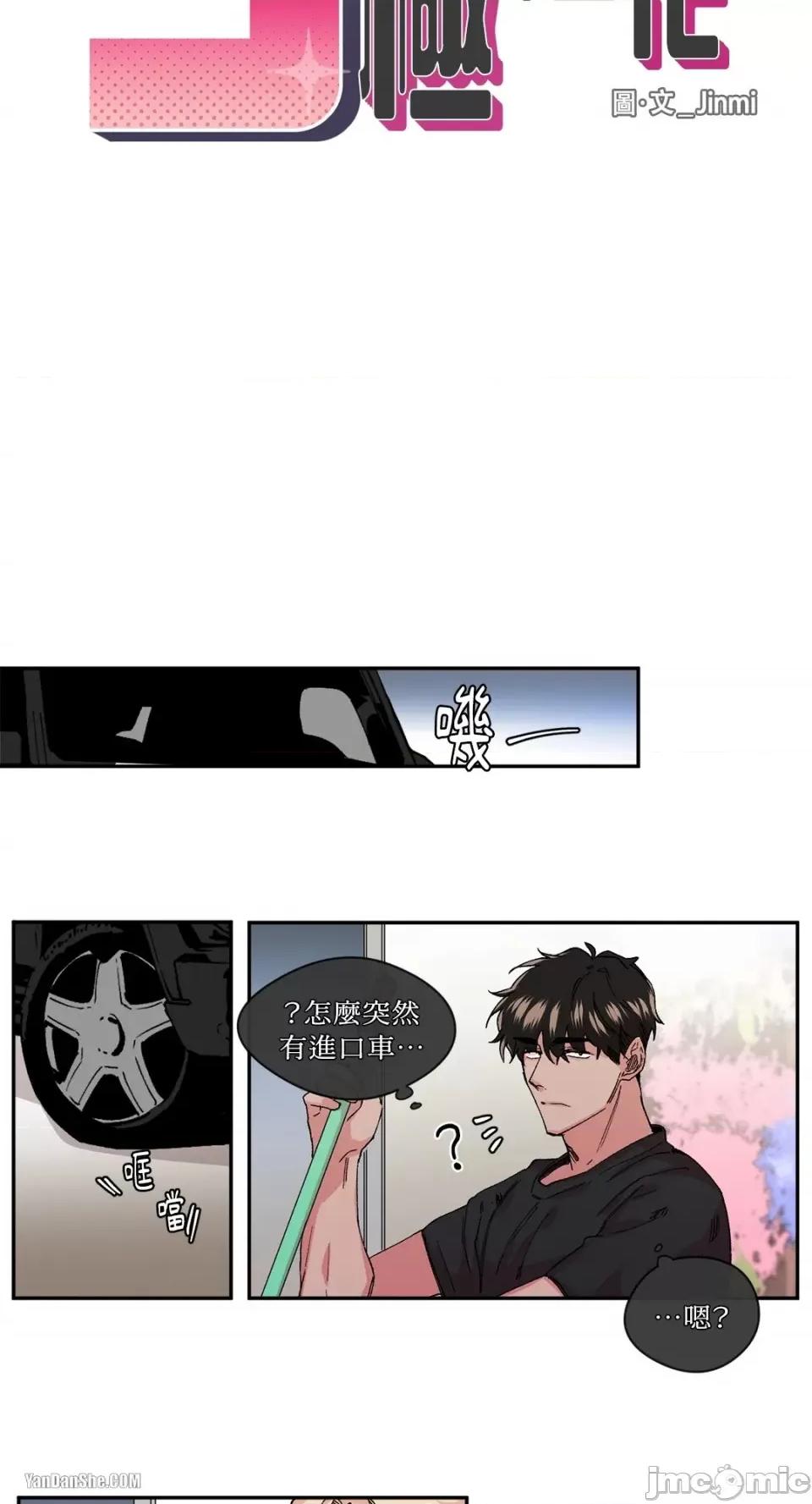 S极之花 S极之花-18 第26页