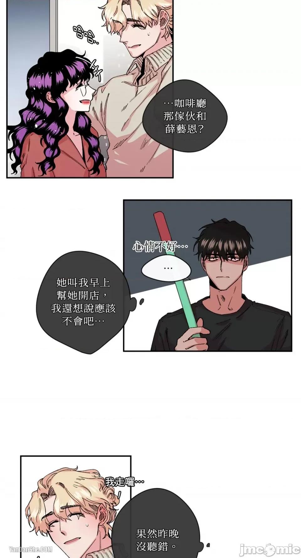 S极之花 S极之花-18 第27页