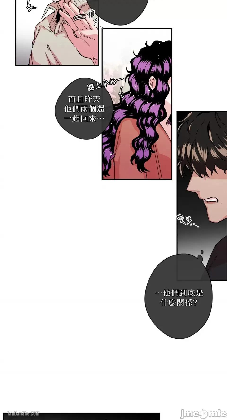 S极之花 S极之花-18 第28页