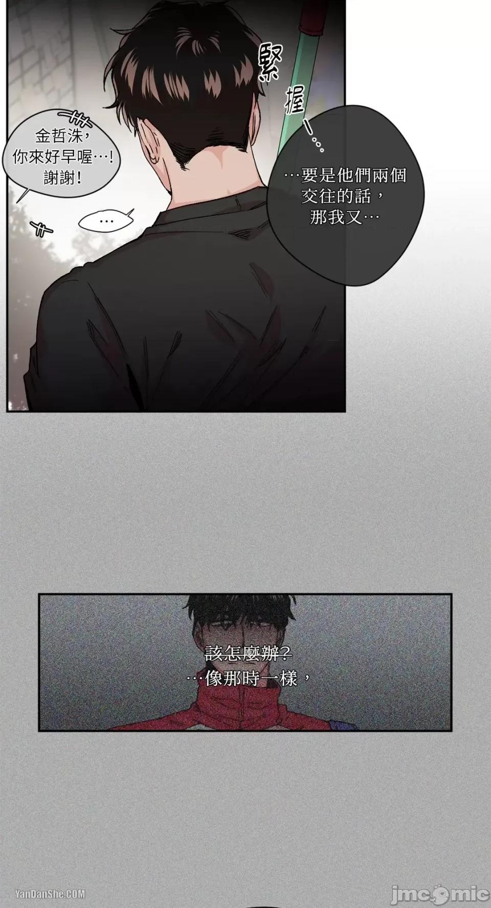 S极之花 S极之花-18 第29页