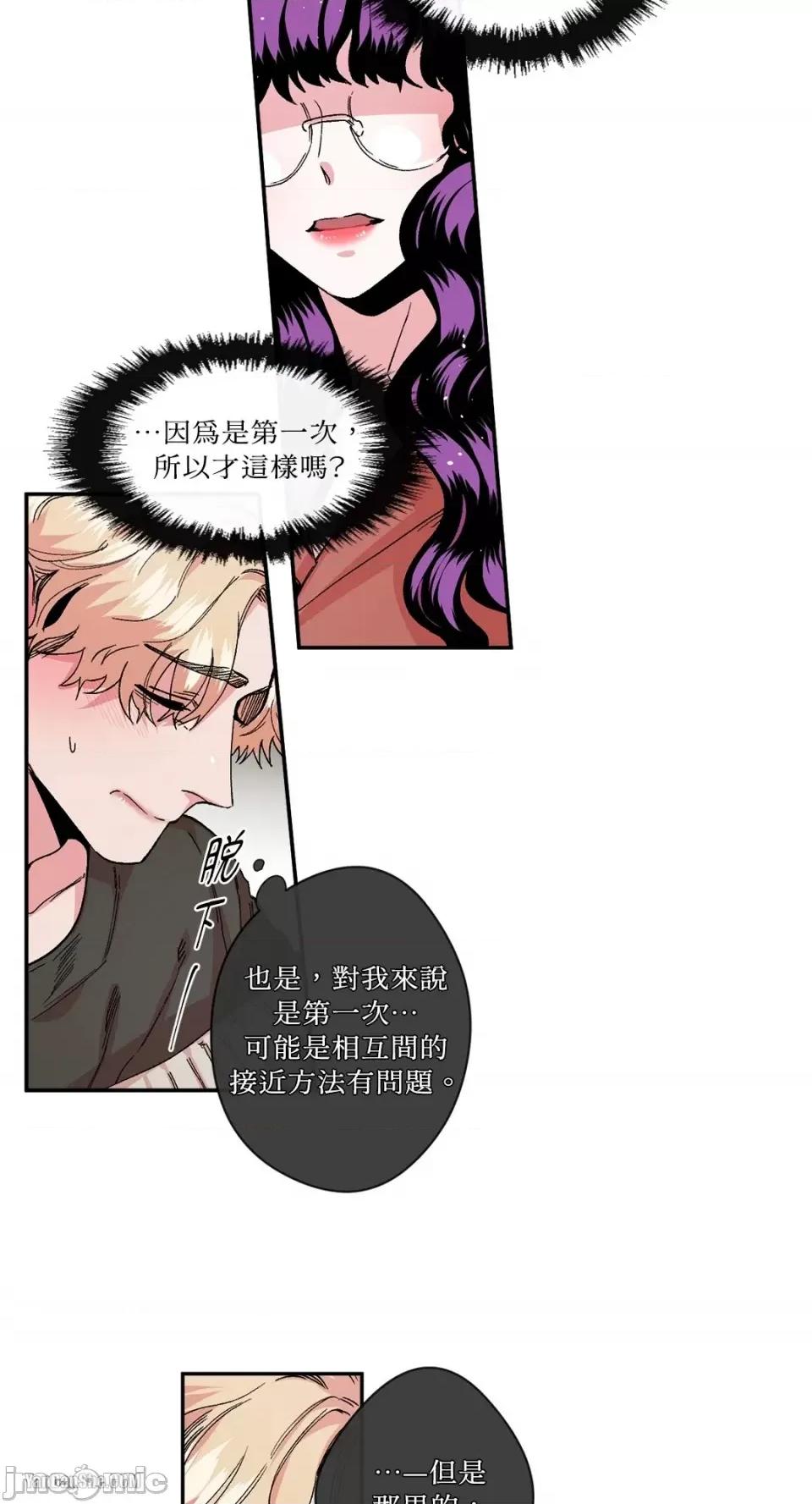 S极之花 S极之花-18 第34页