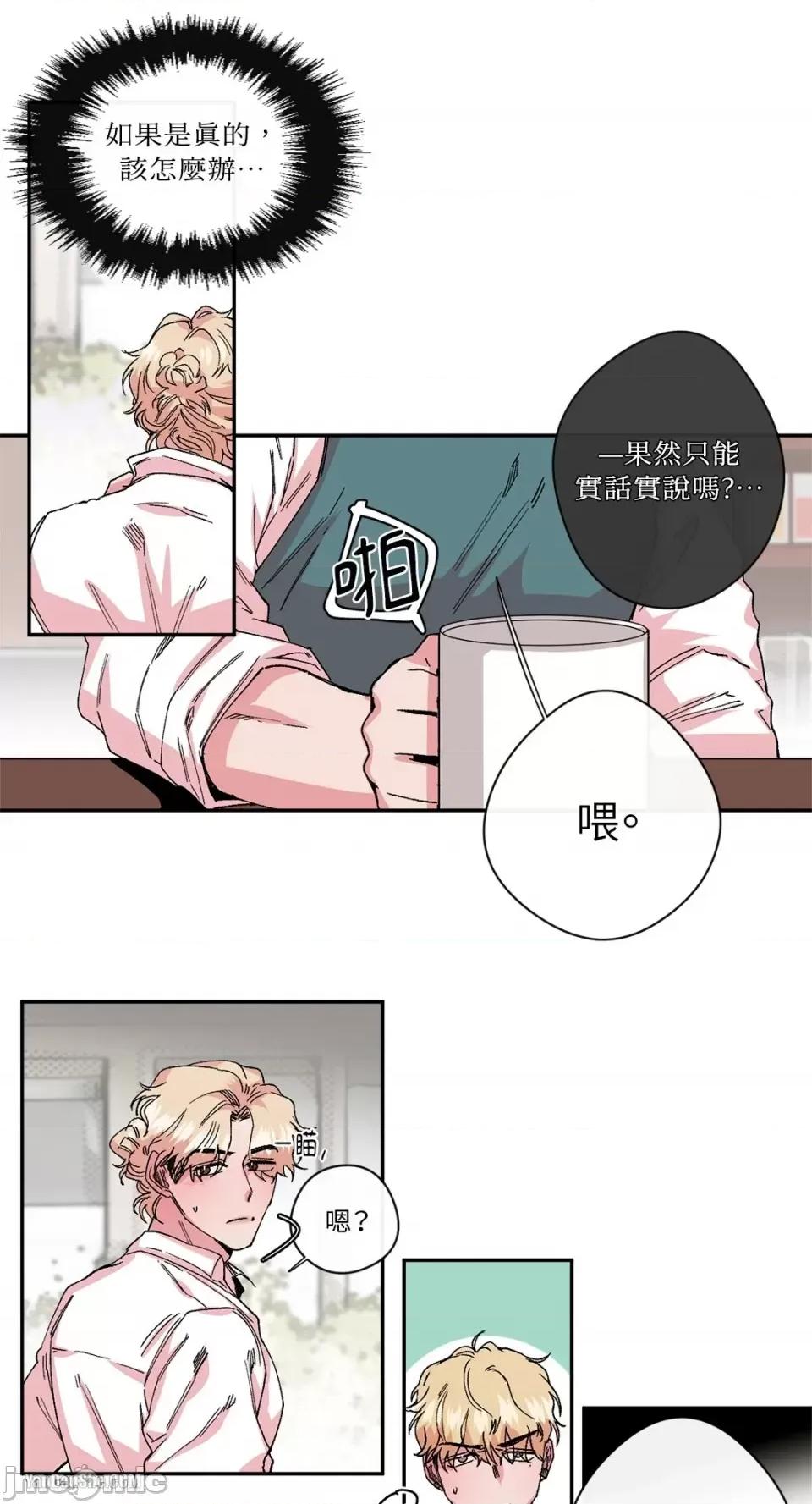 S极之花 S极之花-18 第36页