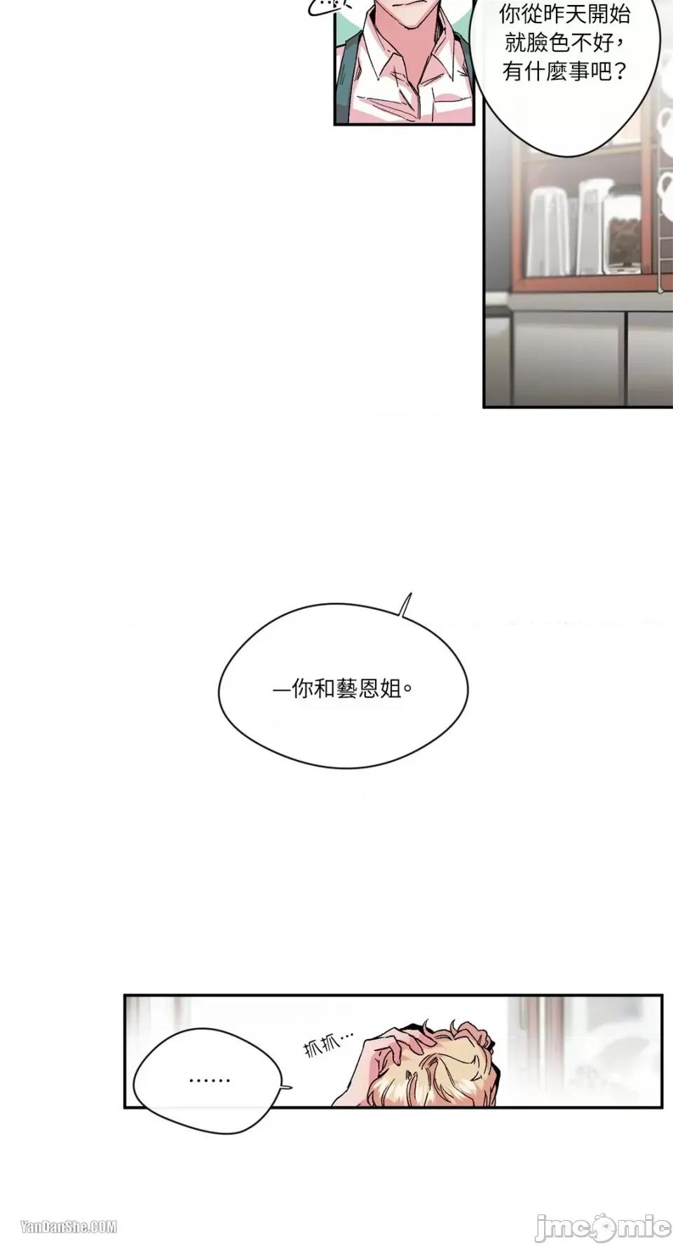S极之花 S极之花-18 第37页