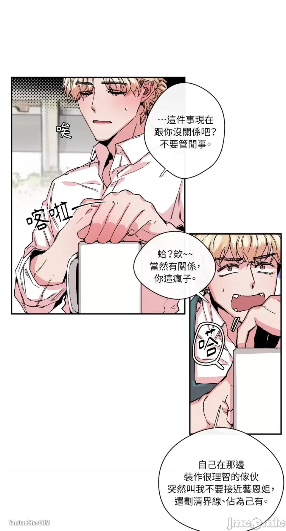 S极之花 S极之花-18 第38页