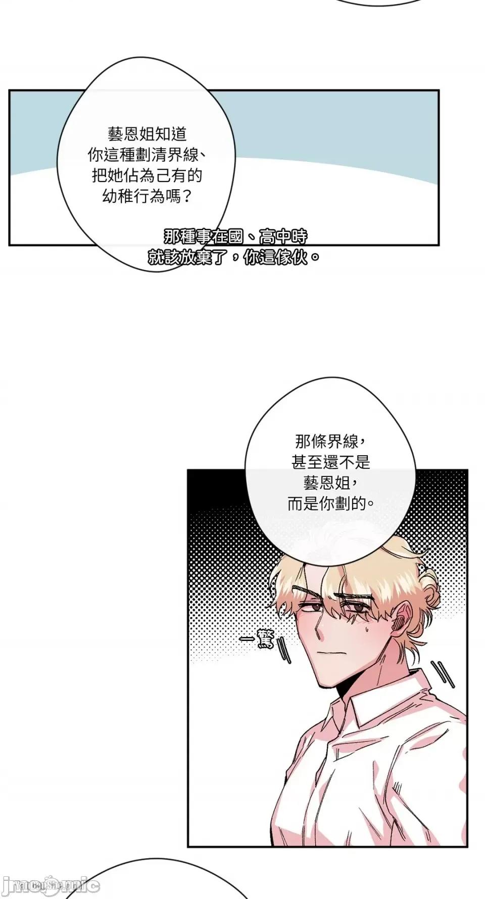 S极之花 S极之花-18 第39页
