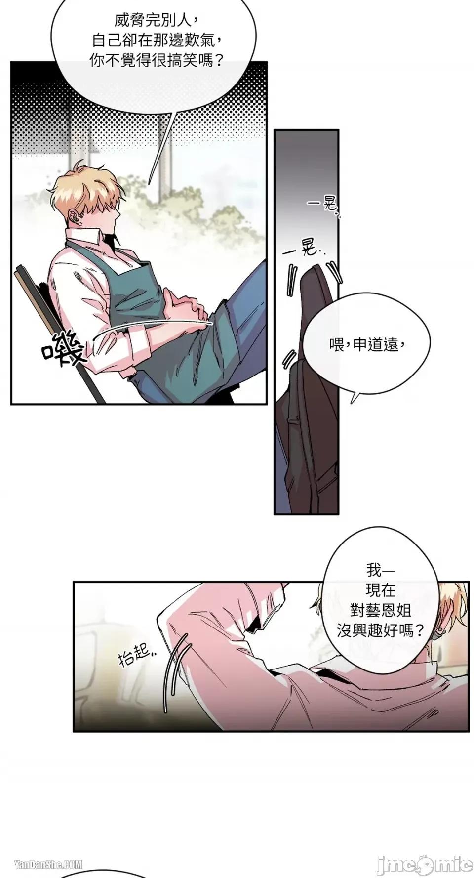 S极之花 S极之花-18 第40页