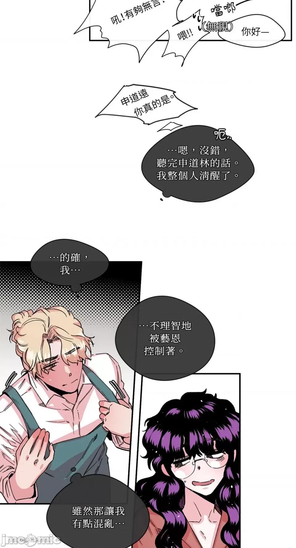S极之花 S极之花-18 第43页