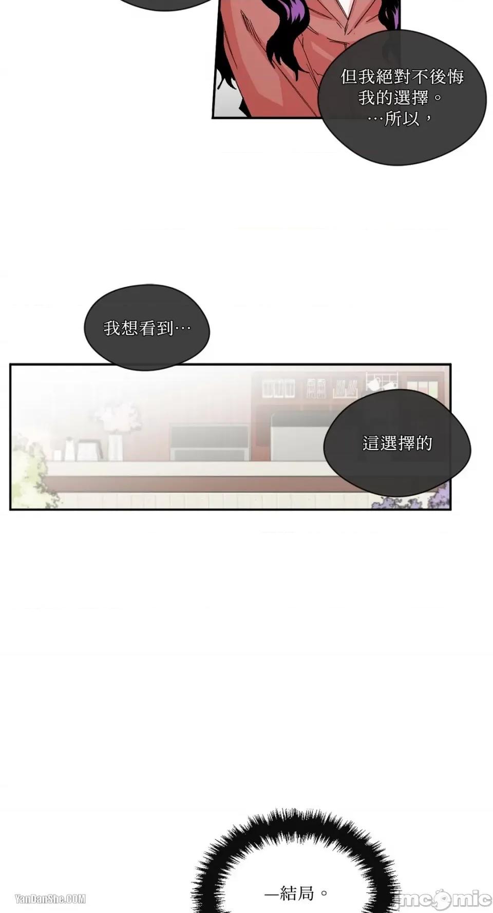 S极之花 S极之花-18 第44页