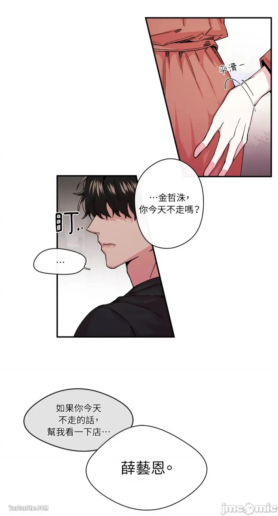 S极之花 S极之花-18 第47页
