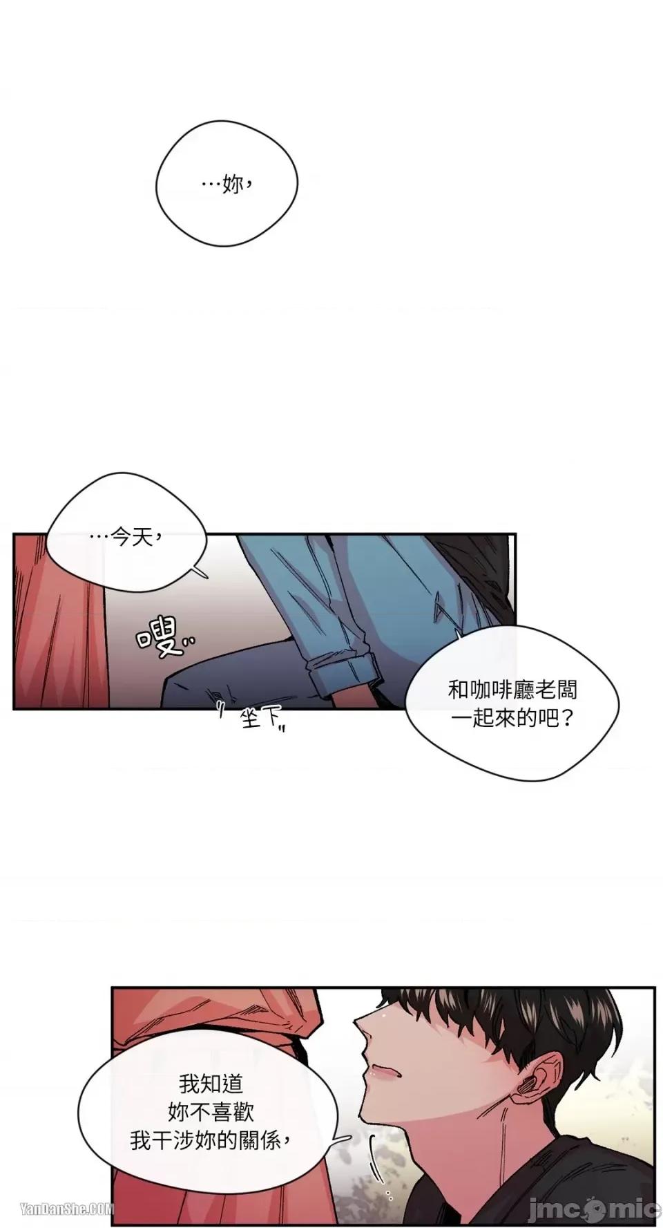 S极之花 S极之花-18 第52页