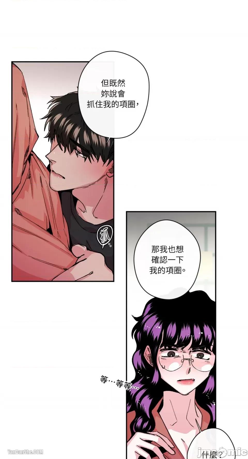 S极之花 S极之花-18 第53页