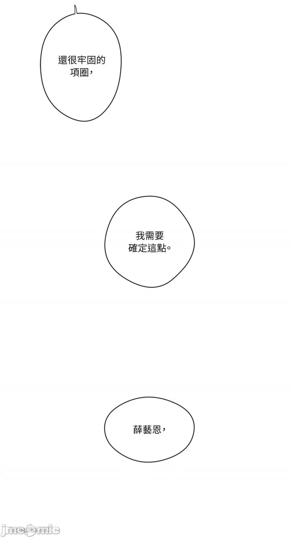 S极之花 S极之花-18 第55页