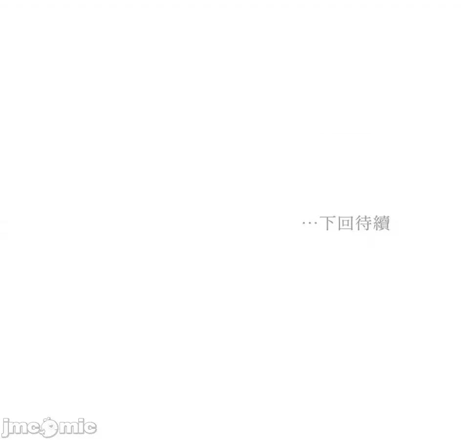 S极之花 S极之花-18 第58页