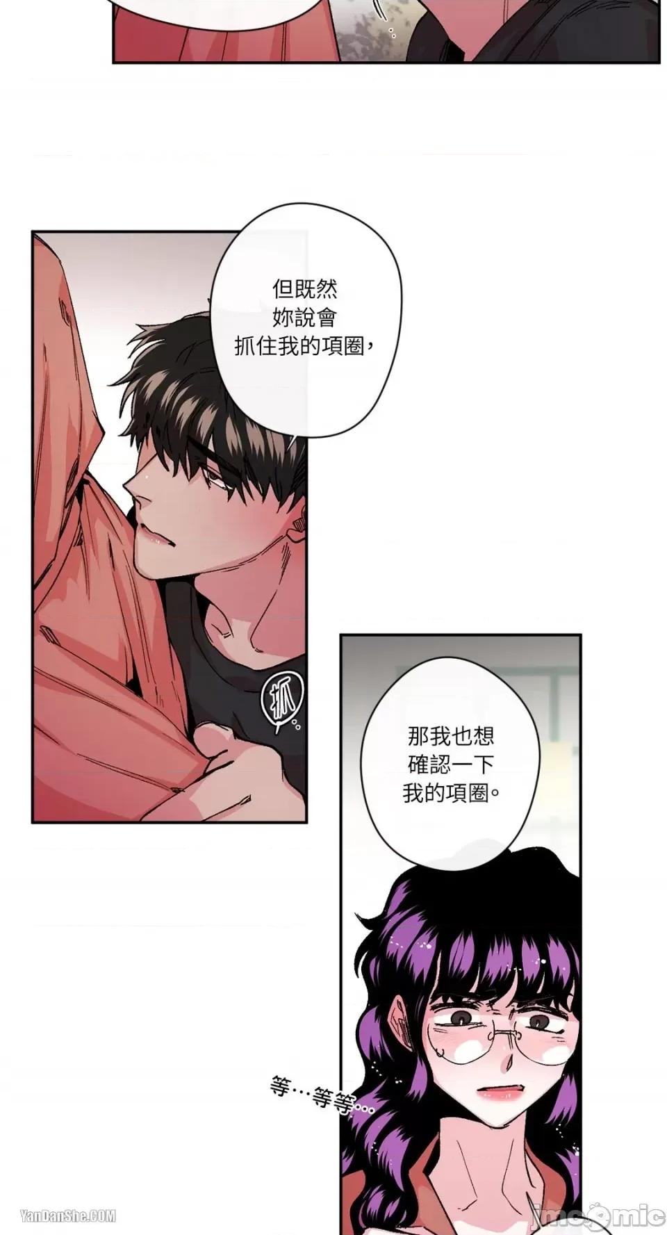 S极之花 S极之花-19 第2页