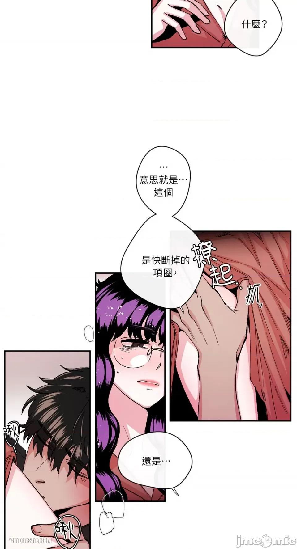 S极之花 S极之花-19 第3页