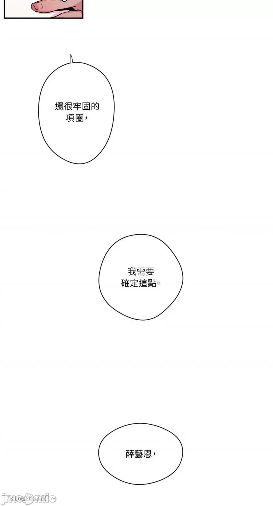 S极之花 S极之花-19 第4页