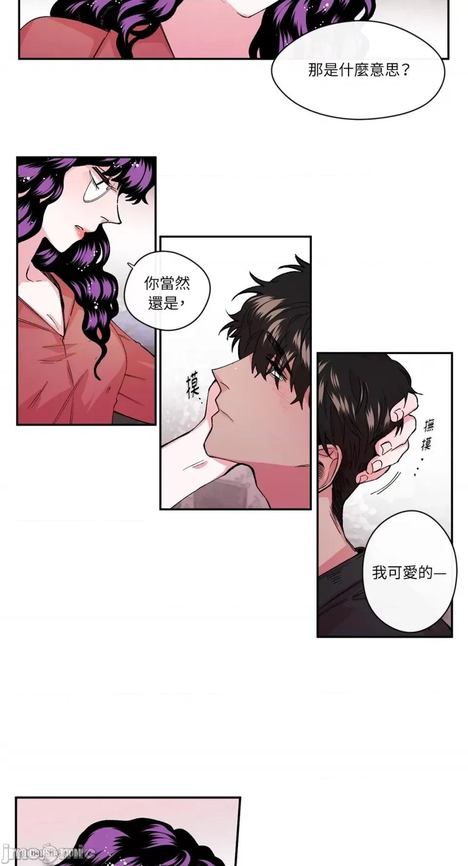 S极之花 S极之花-19 第8页