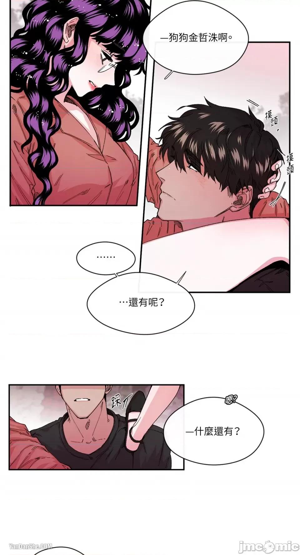 S极之花 S极之花-19 第9页