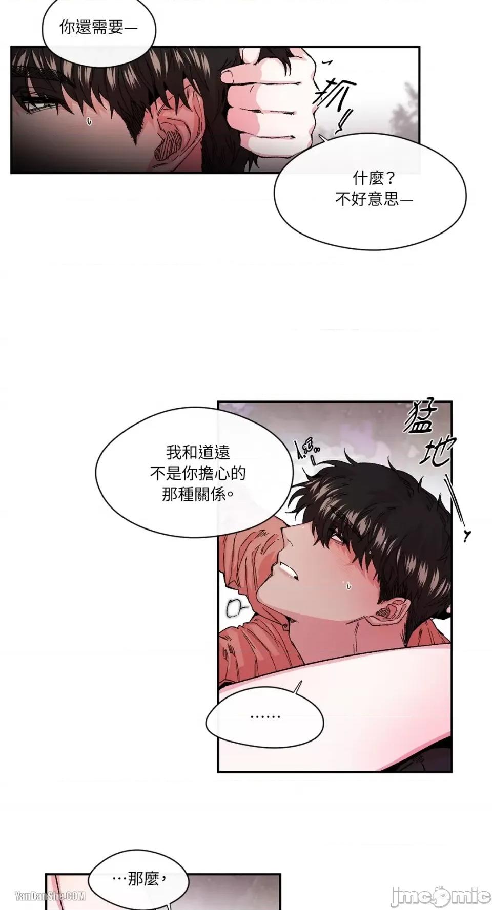 S极之花 S极之花-19 第10页