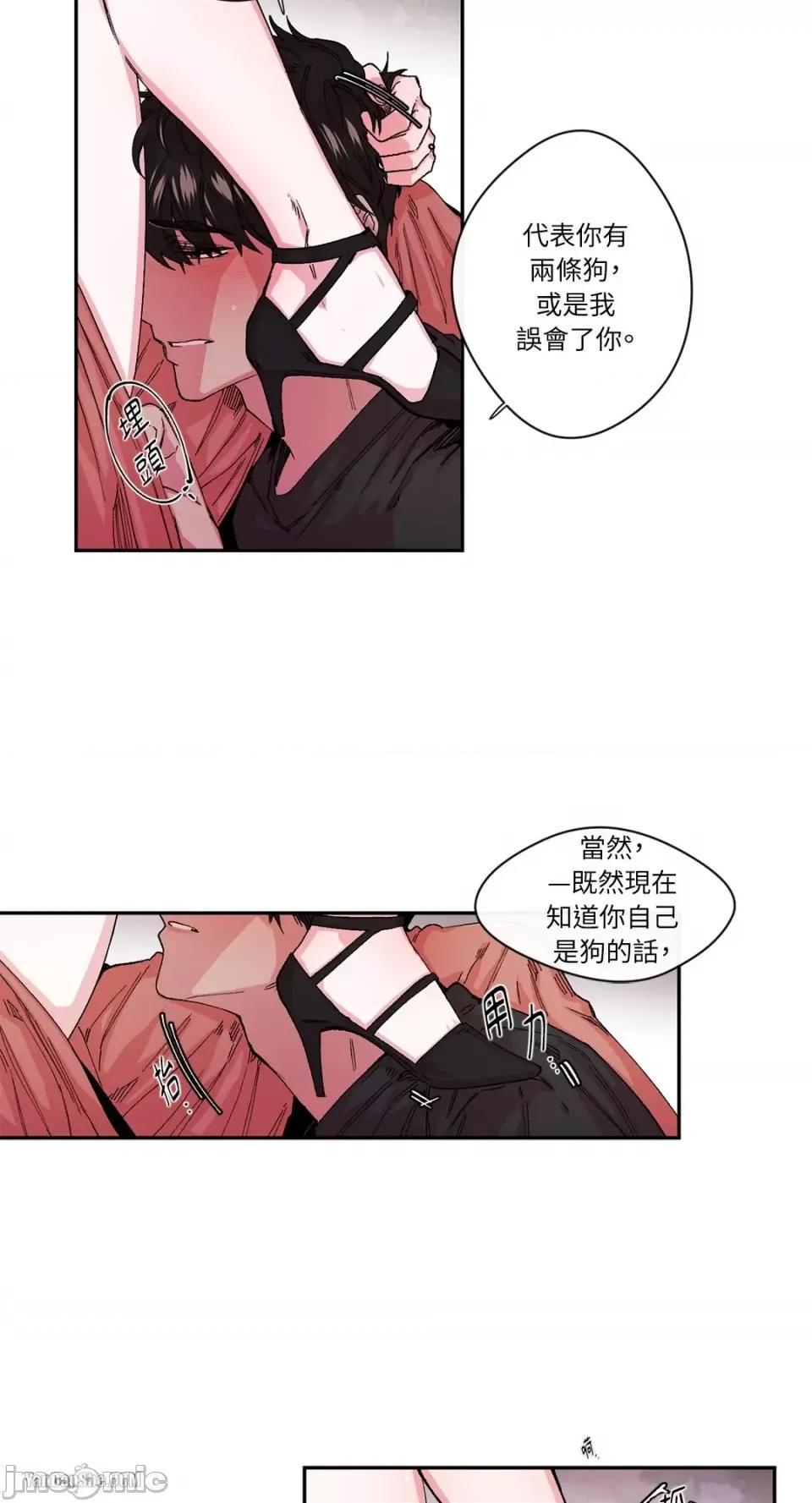 S极之花 S极之花-19 第11页