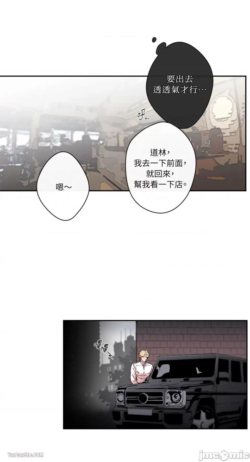S极之花 S极之花-19 第18页