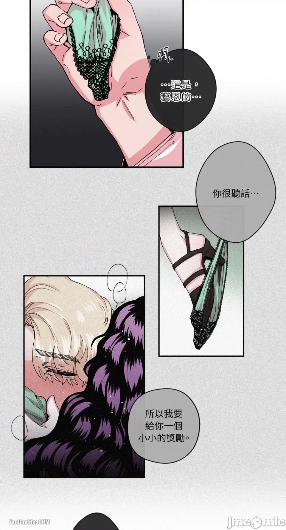 S极之花 S极之花-19 第21页