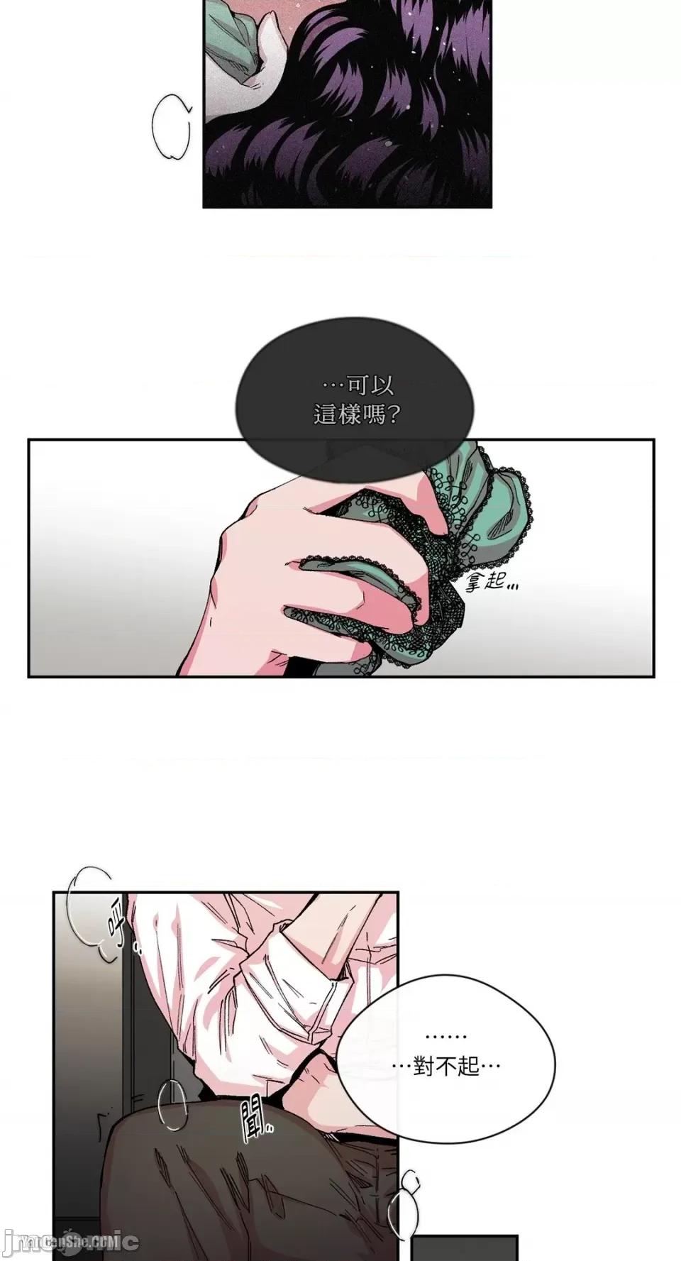 S极之花 S极之花-19 第24页
