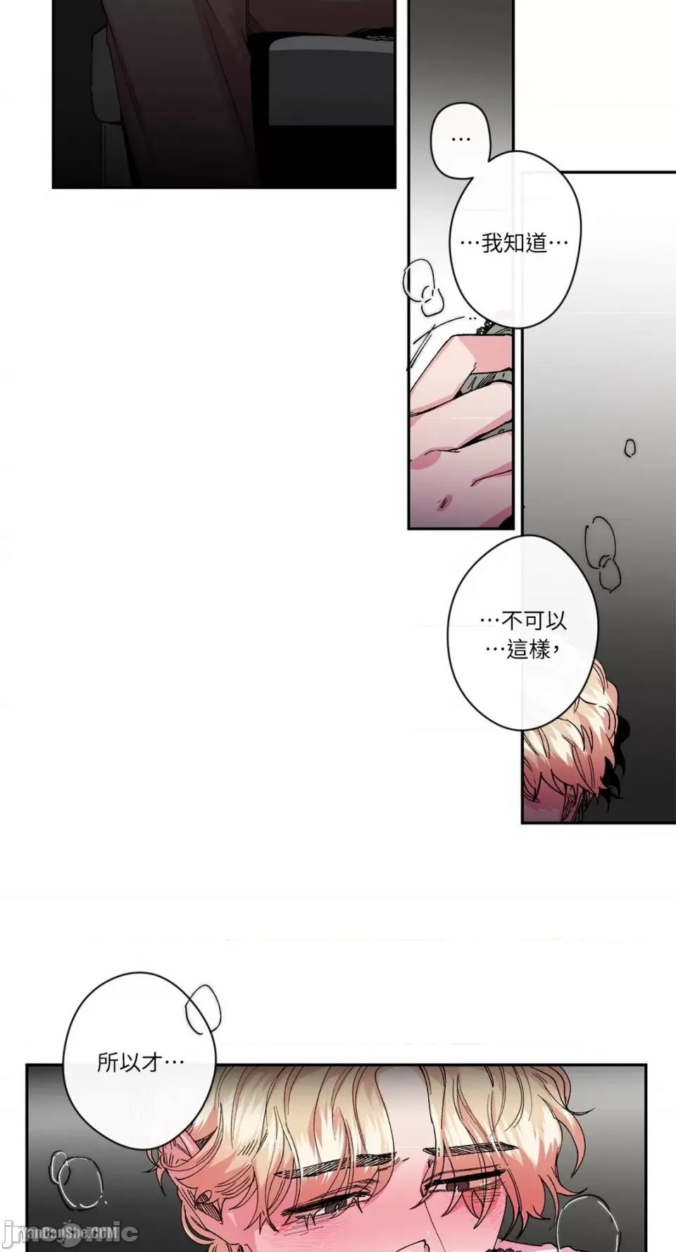 S极之花 S极之花-19 第25页