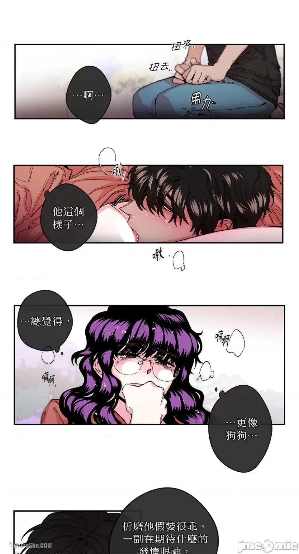 S极之花 S极之花-19 第28页