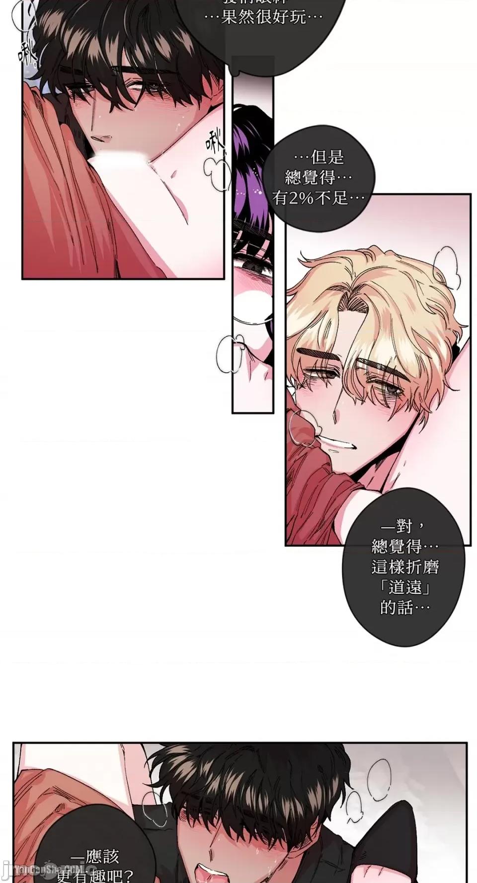 S极之花 S极之花-19 第29页
