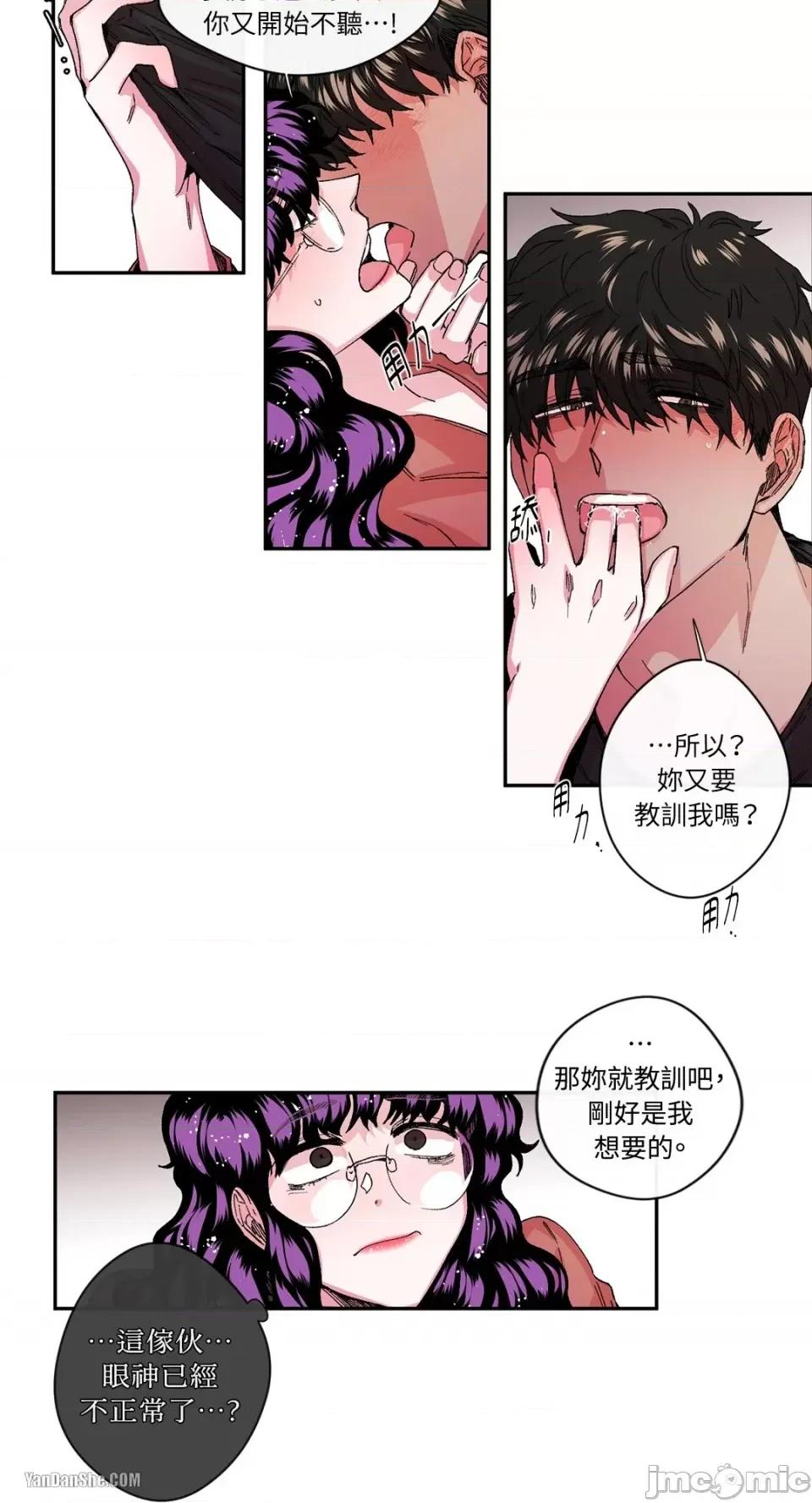 S极之花 S极之花-19 第34页