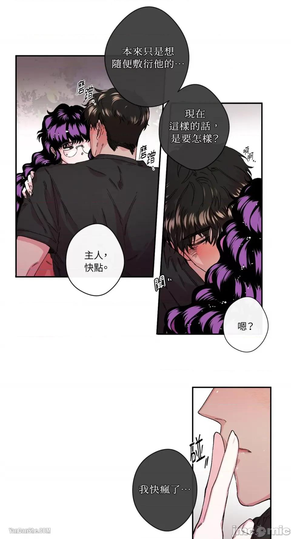 S极之花 S极之花-19 第35页