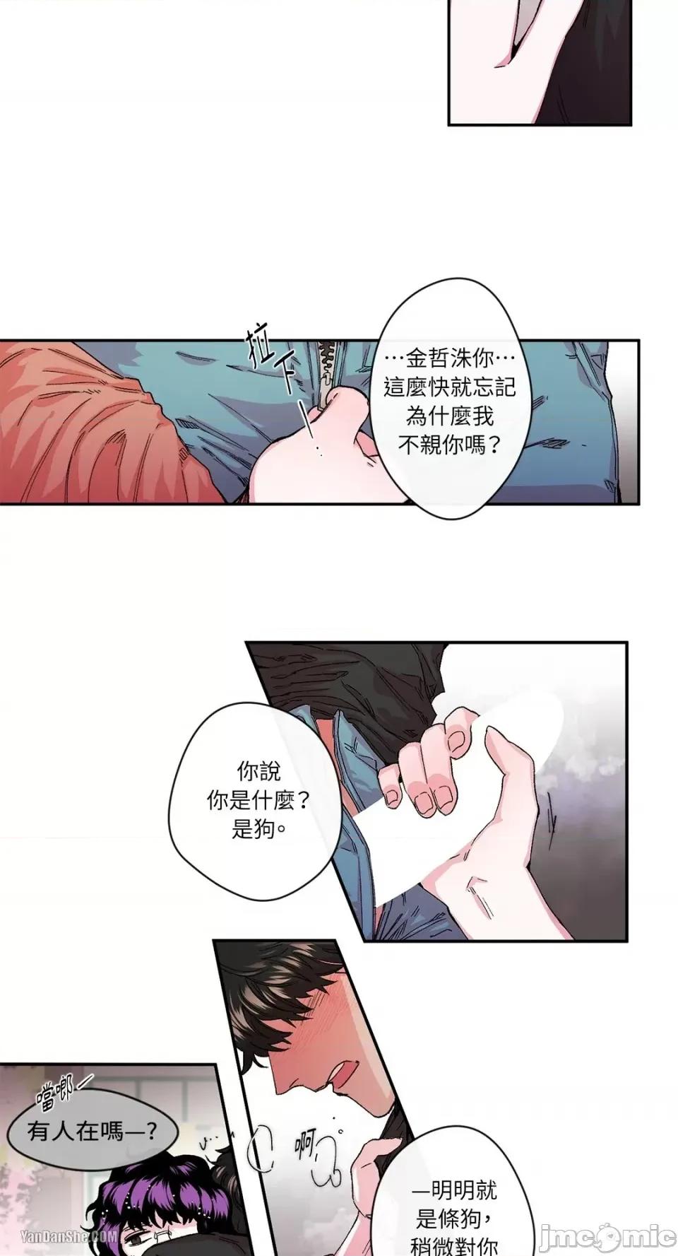 S极之花 S极之花-19 第36页