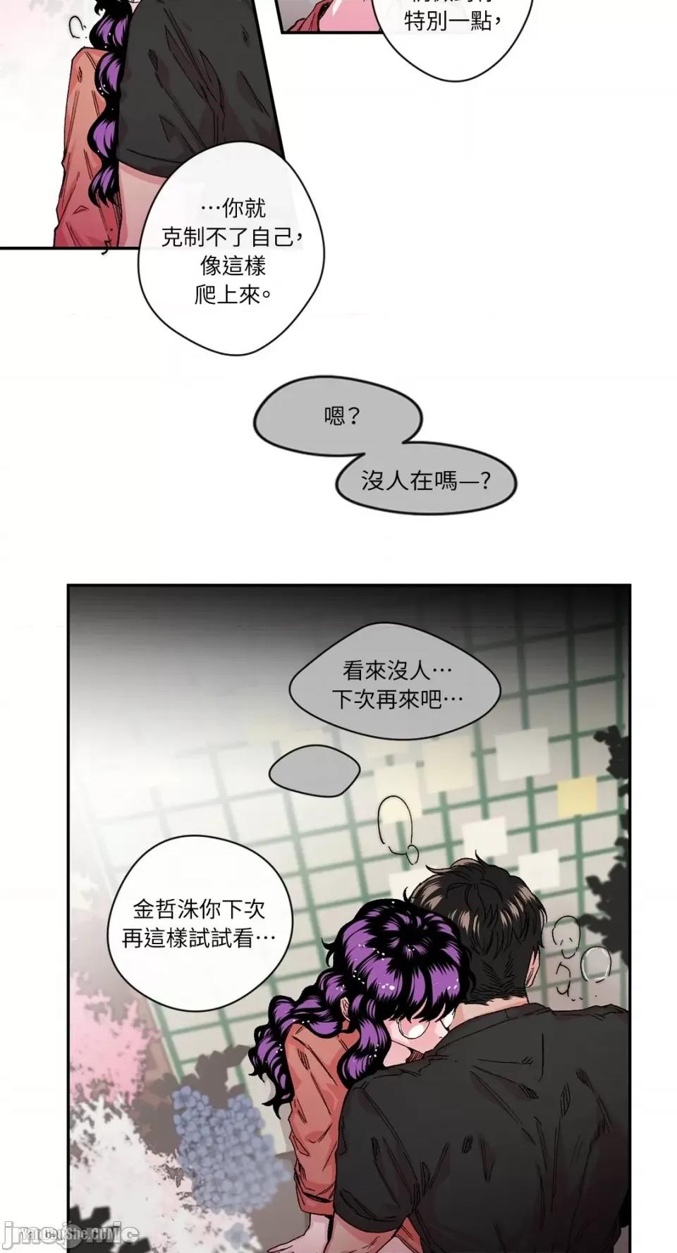 S极之花 S极之花-19 第37页