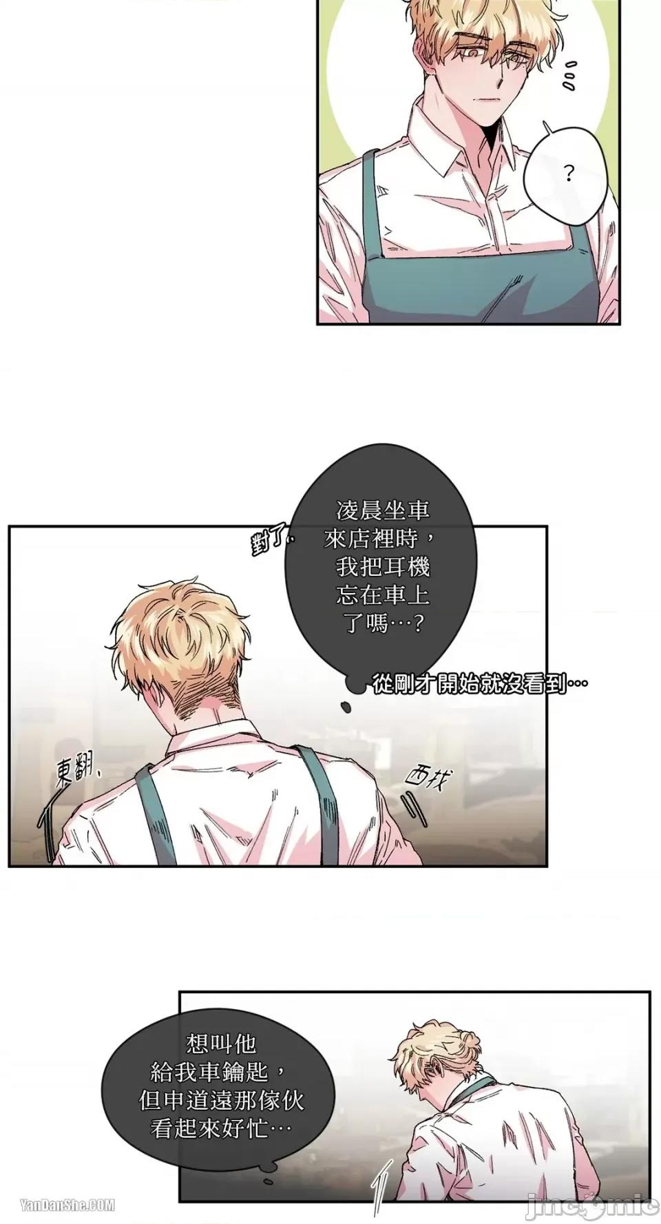 S极之花 S极之花-19 第39页