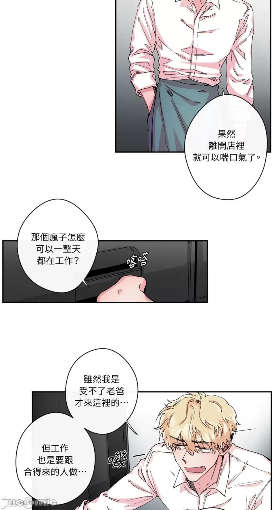 S极之花 S极之花-19 第41页