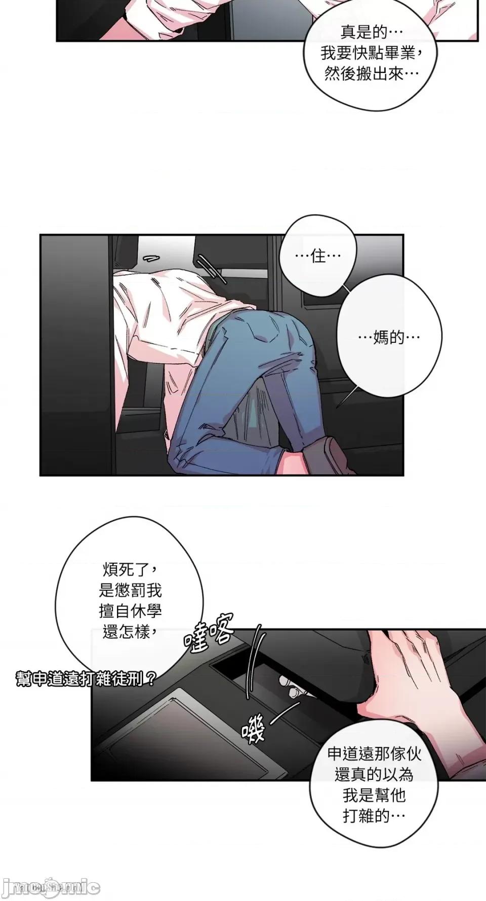 S极之花 S极之花-19 第42页