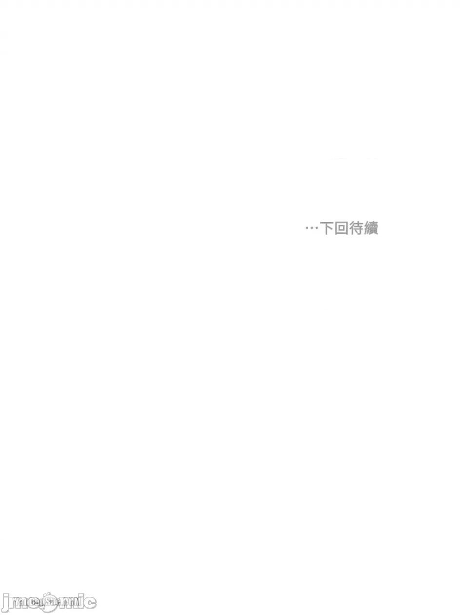 S极之花 S极之花-19 第46页
