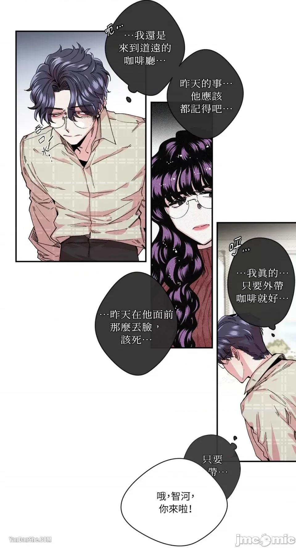 S极之花 S极之花-20 第5页