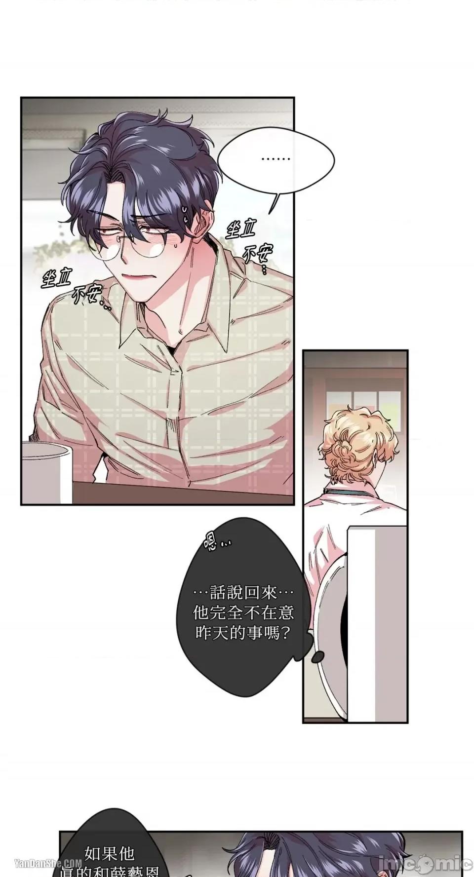 S极之花 S极之花-20 第7页
