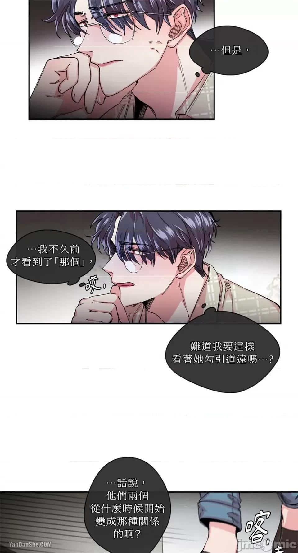 S极之花 S极之花-20 第9页