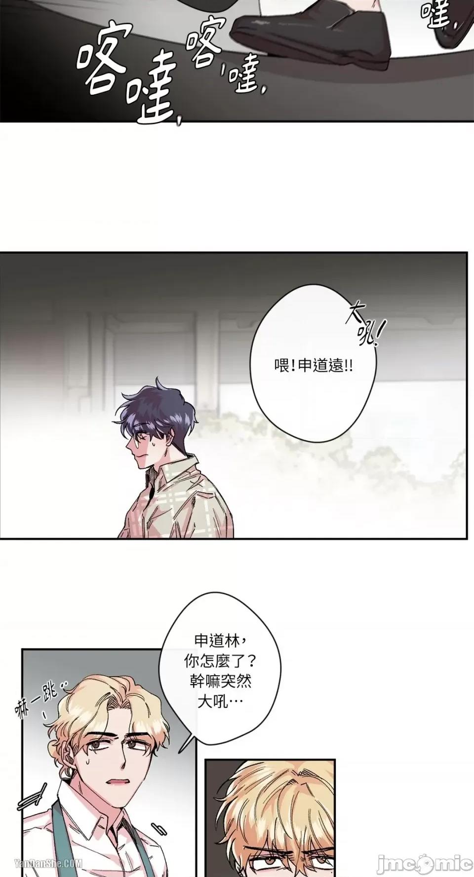 S极之花 S极之花-20 第10页