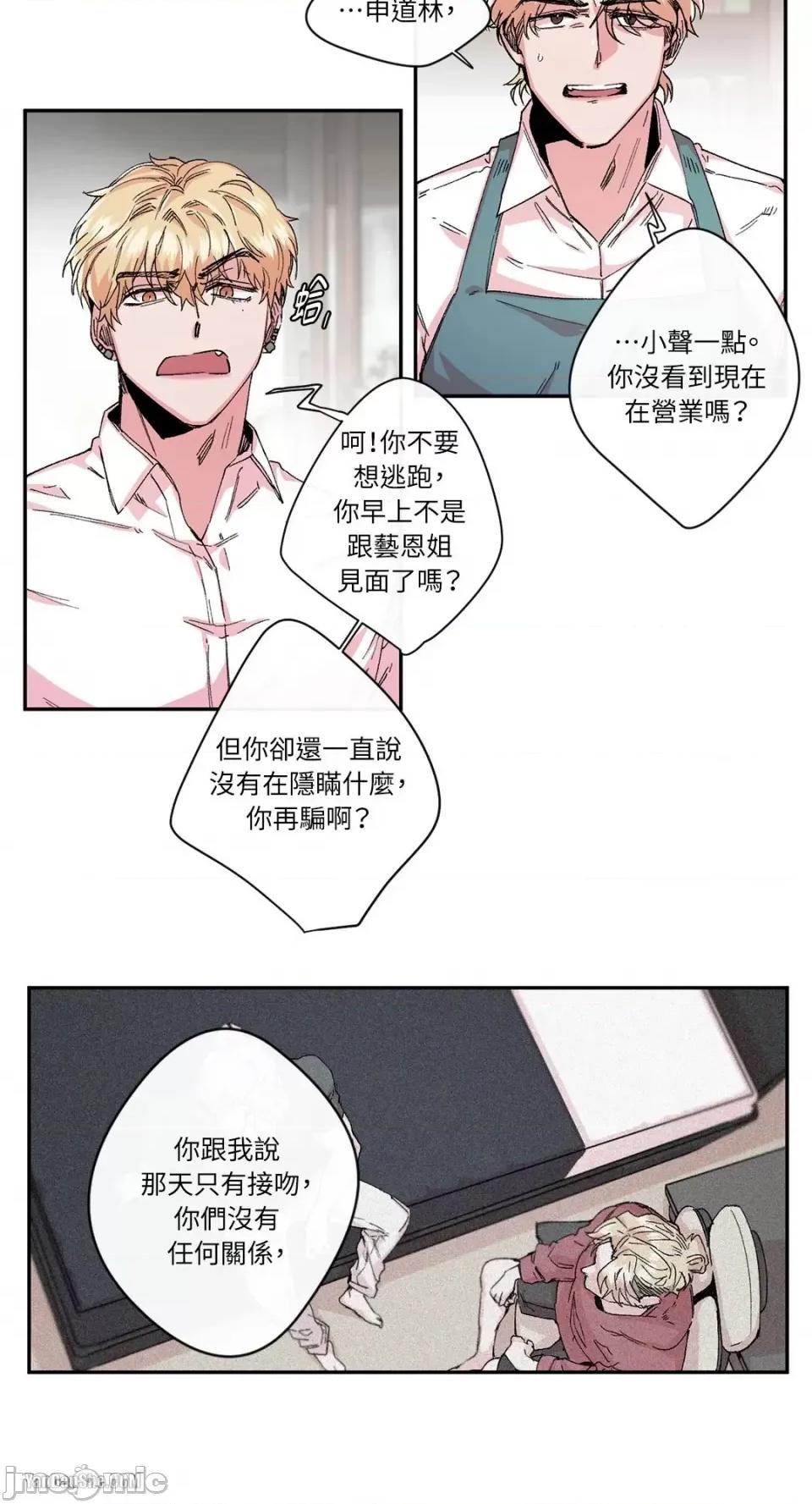 S极之花 S极之花-20 第15页