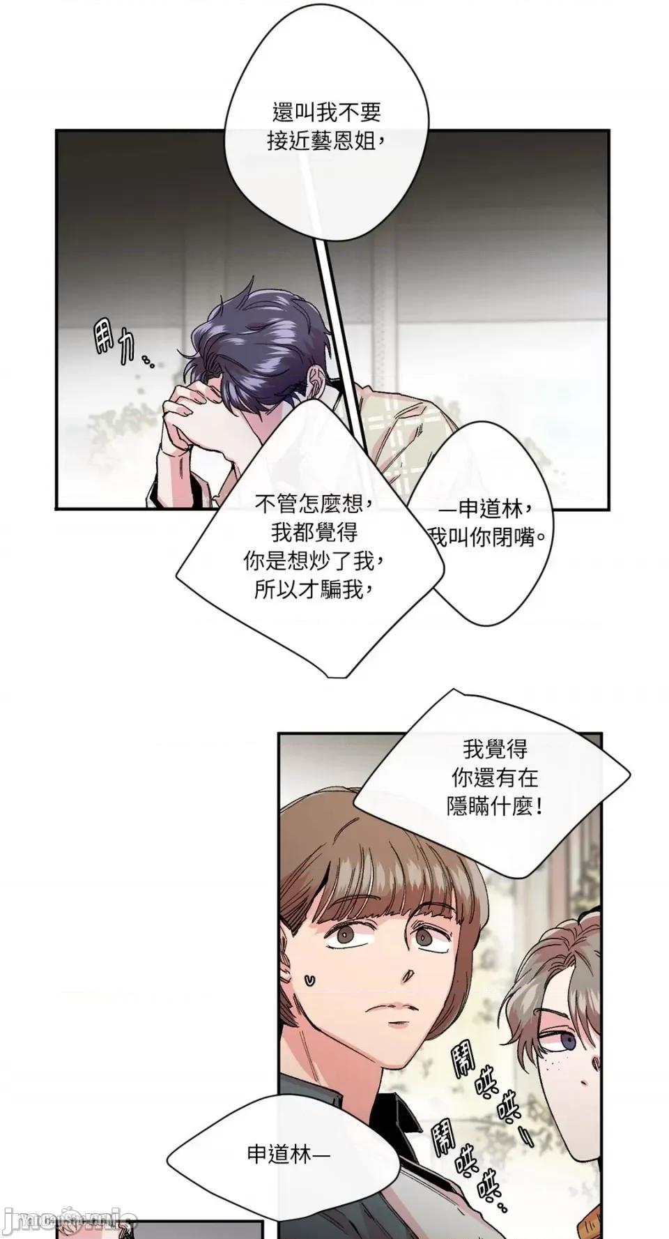 S极之花 S极之花-20 第16页