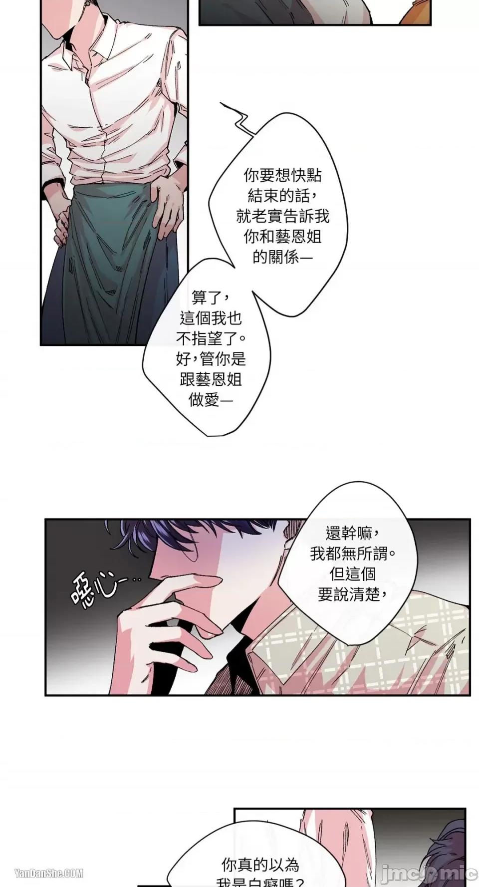 S极之花 S极之花-20 第17页
