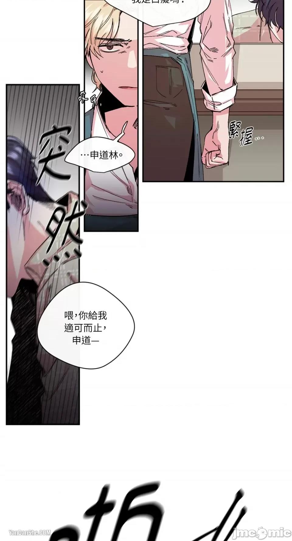 S极之花 S极之花-20 第18页