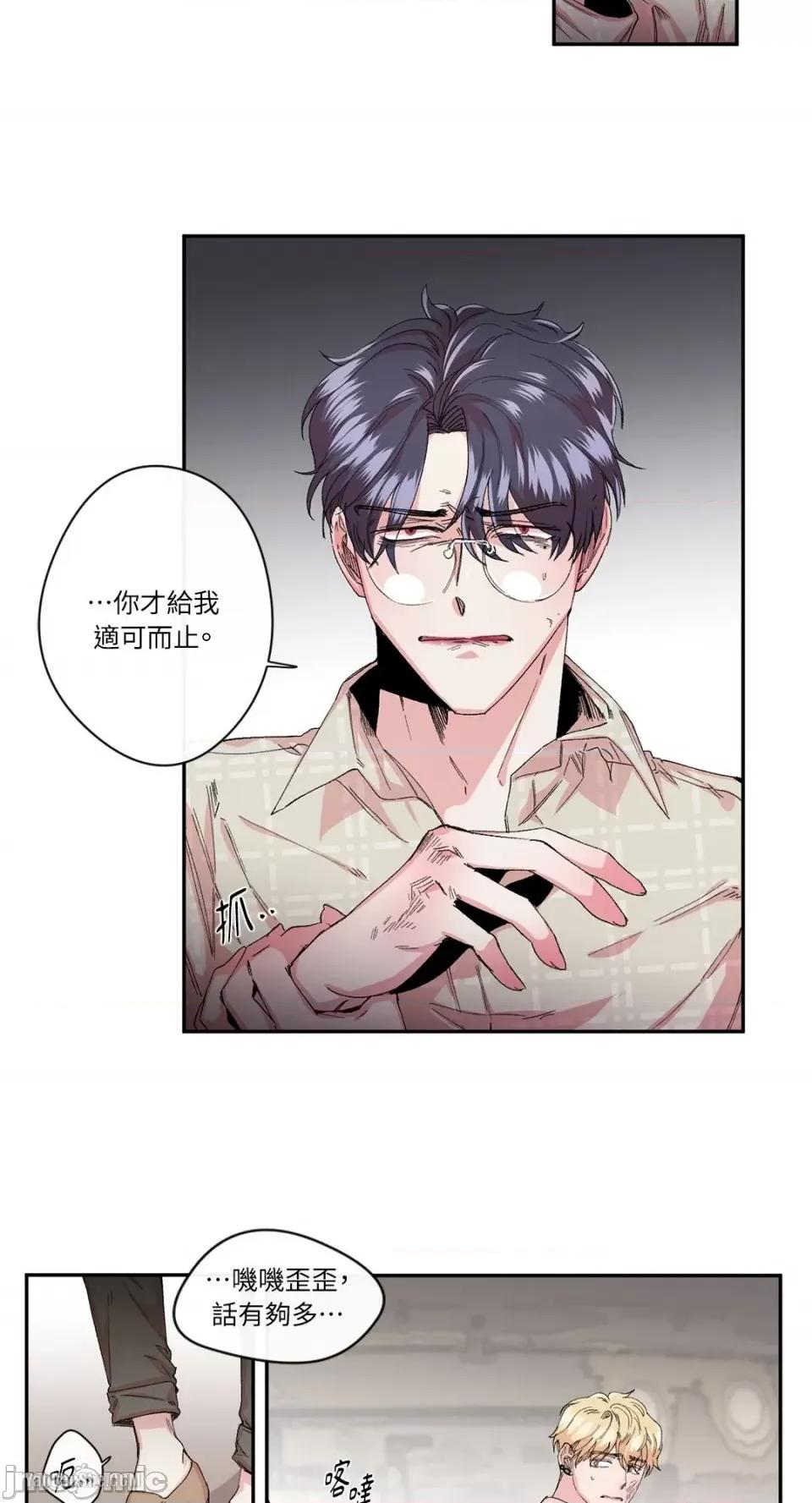 S极之花 S极之花-20 第20页
