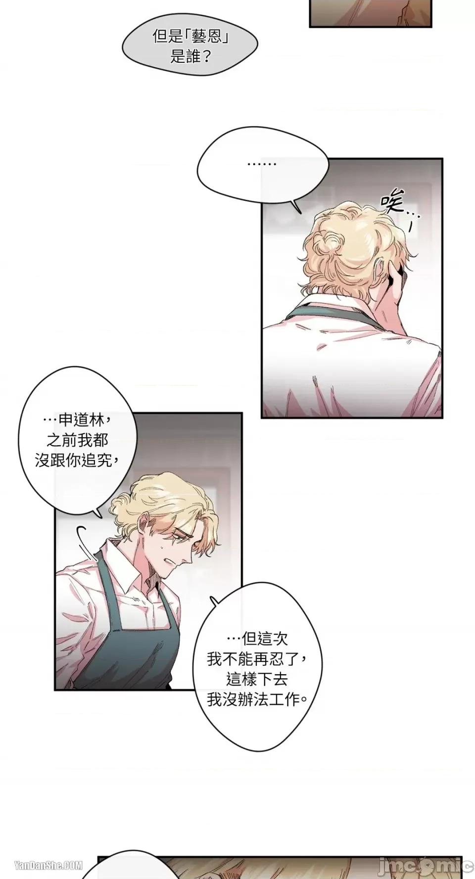 S极之花 S极之花-20 第23页