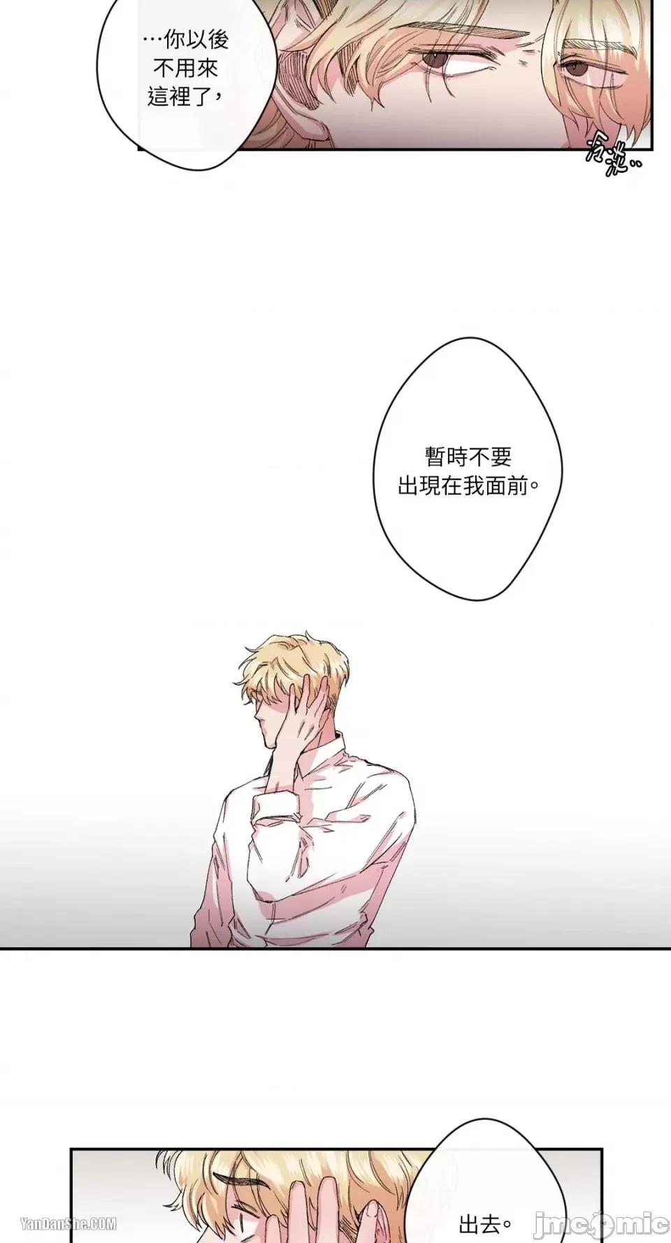 S极之花 S极之花-20 第24页